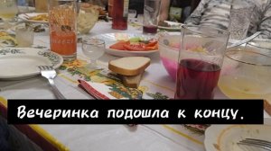 День рождение свата.