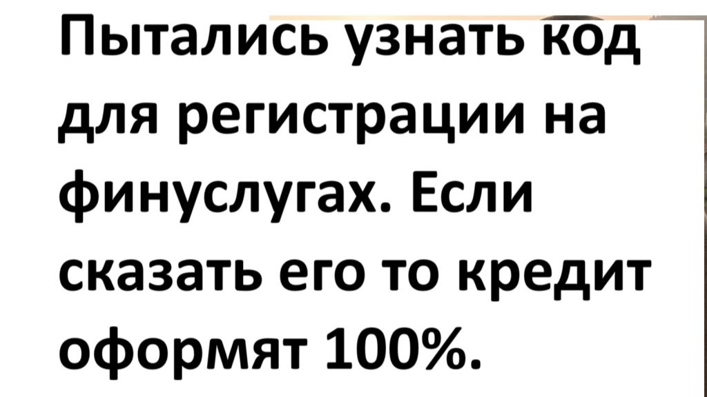 Звонят мошенники по телефону, Новый развод, звонят из налоговой!!! Хотели узнать пароль от finuslugi смотреть онлайн