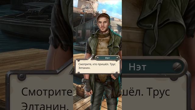 Сквозь бурю и пламя | 2 сезон | 8 серия