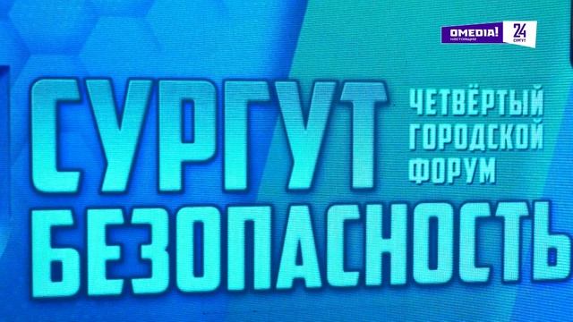 Новости. Сургут 24. 12.11.2025 смотреть онлайн