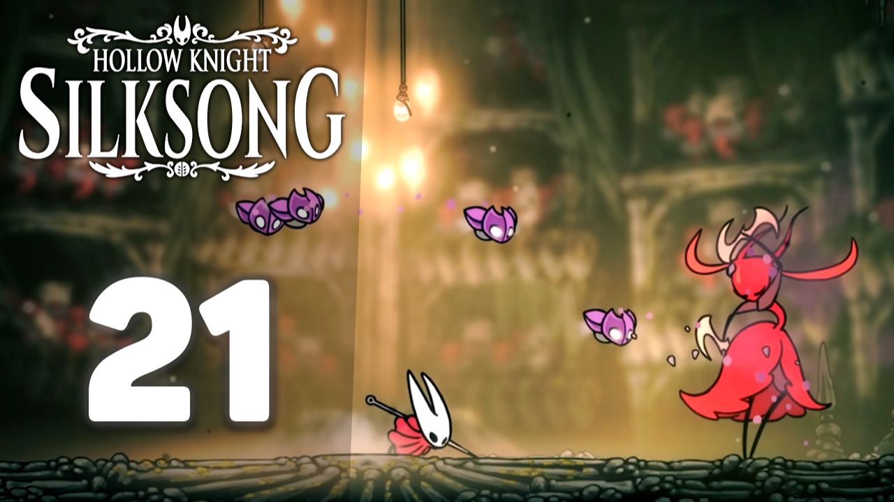 Набег на боссов! | #21 | Hollow Knight: Silksong #hollowknightsilksong