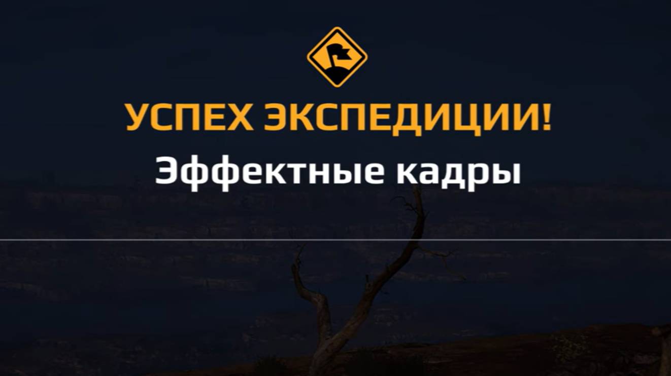 Прохождение Expeditions a mudrunner game. Экспедиция "Эфектные кадры" Аризона. Гранд каньон