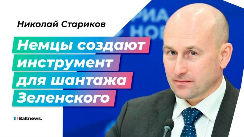 Обвиняя Киев в подрыве «Северных потоков», Германия показывает лояльность Вашингтону