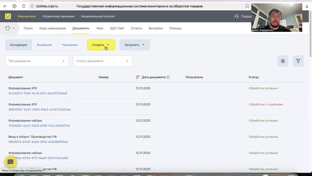 Как сформировать АТК в ЧЕСТНОМ ЗНАКЕ за 5 минут? смотреть онлайн