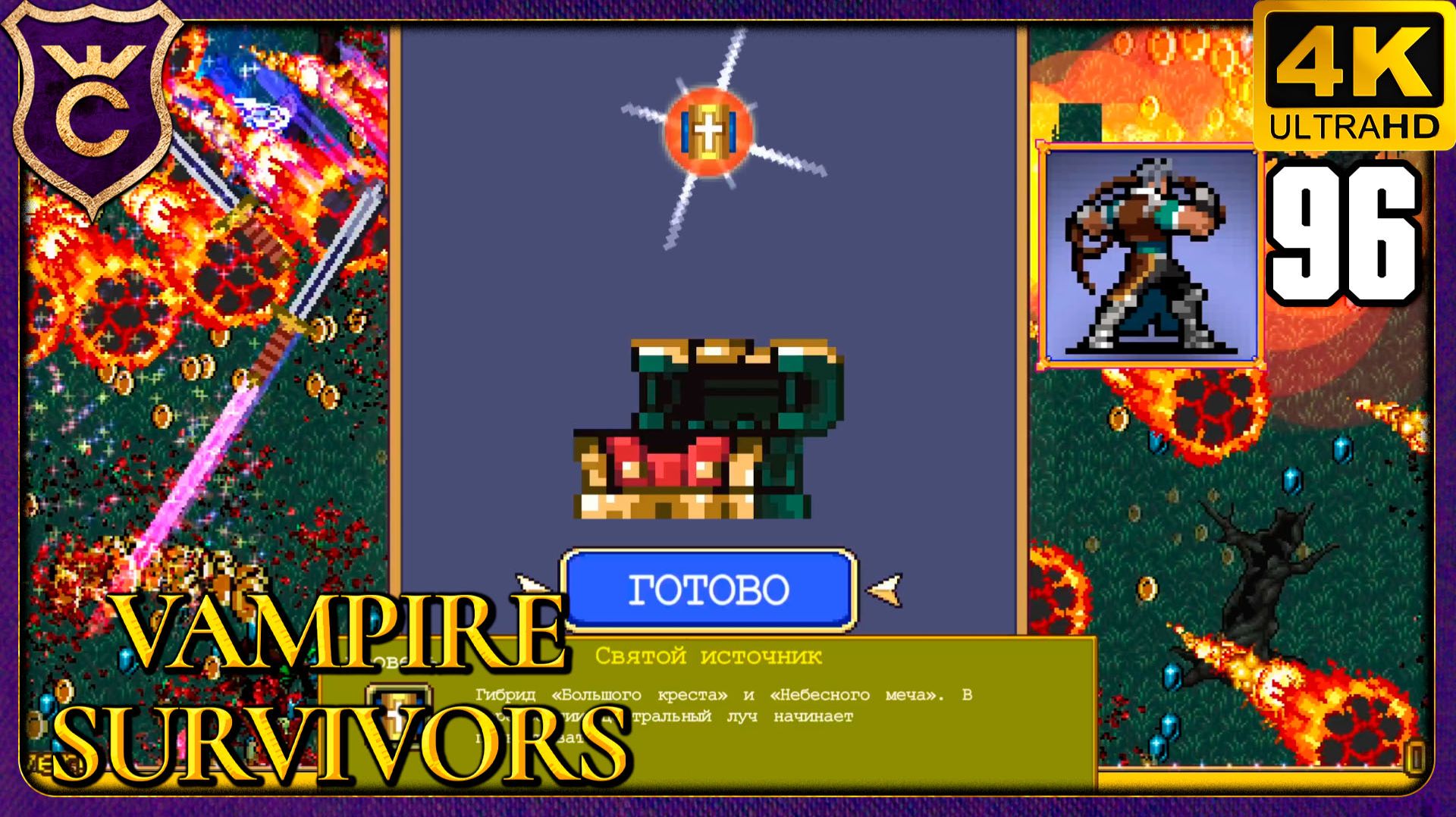 КООПЕРАТИВНО ОТКРЫВАЕМ НОВЫХ ПЕРСОНАЖЕЙ! 96 Vampire Survivors Новое Начало смотреть онлайн