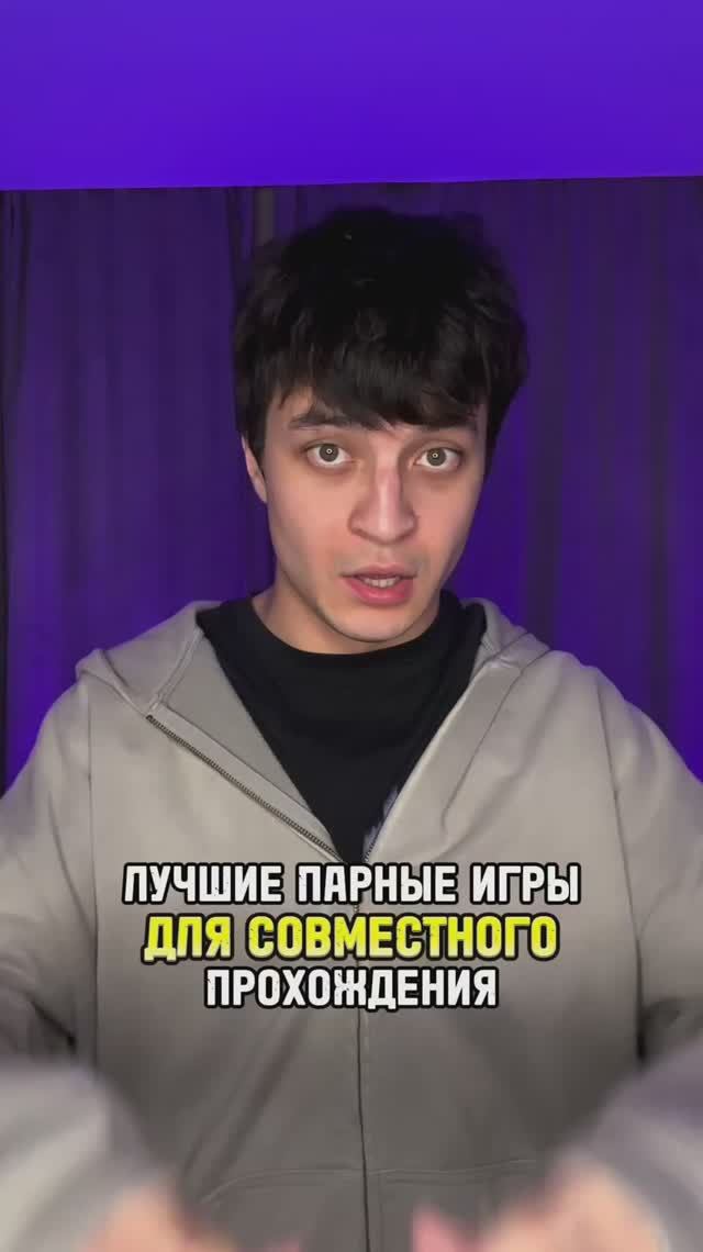 Лучшие парные игры для совместного прохождения смотреть онлайн