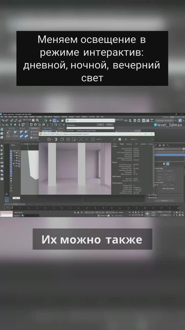 Меняем освещение смотреть онлайн