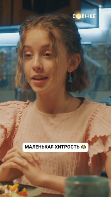 ХИТРЫЙ ПЛАН! смотреть онлайн