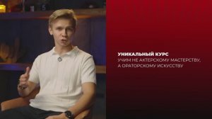 Курс ораторского мастерства для подростков "Громкоговоритель"