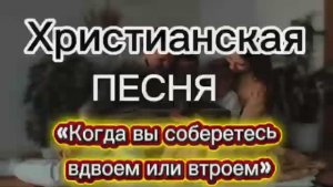 Христианское пение