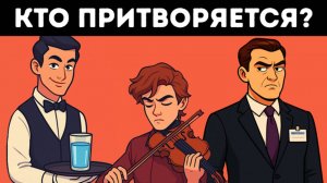 🕵️Реши 16 головоломок и стань секретным агентом! 🧩