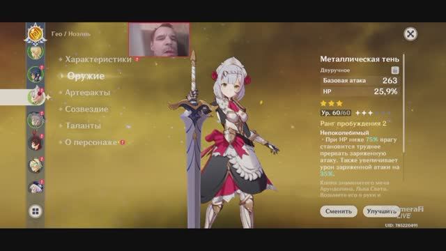 Genshin Impact Квест ПОВЫШАЕМ ВЗРЫВ СТИХИЙ У НОЭЛЬ ТОП игра на смартфон 2025 Часть 3 смотреть онлайн