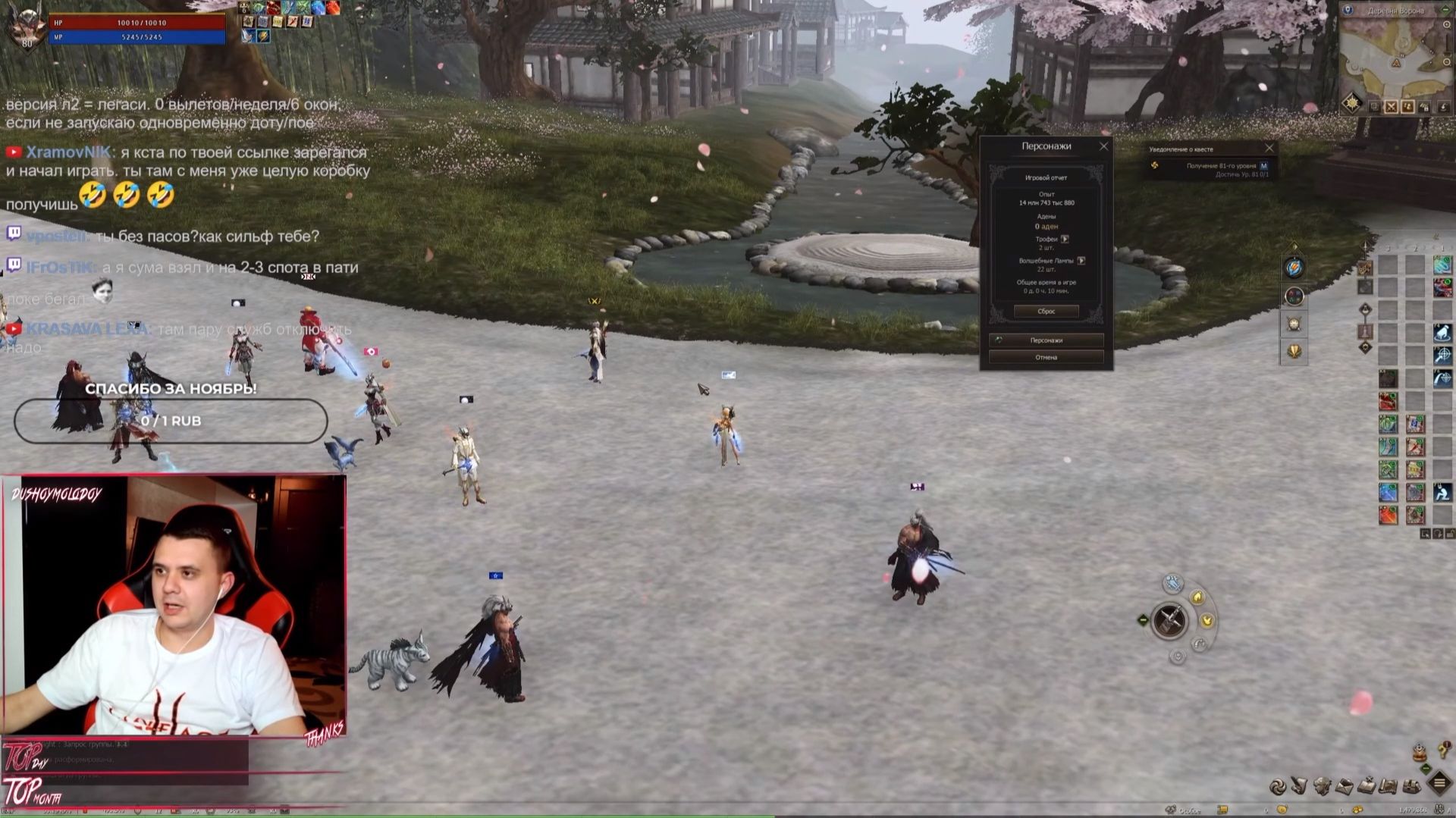 Заработок партнера руоффа за приведенного шейха в игру. Lineage 2 Essence смотреть онлайн