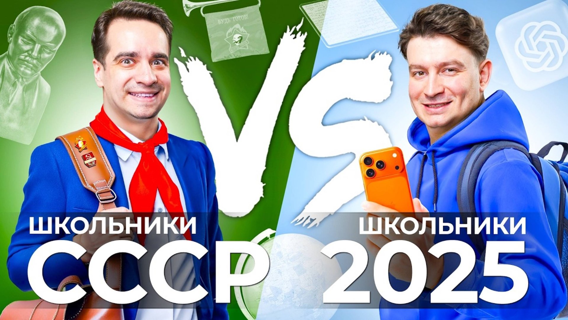 ШКОЛЬНИКИ РАНЬШЕ vs. ШКОЛЬНИКИ СЕЙЧАС смотреть онлайн