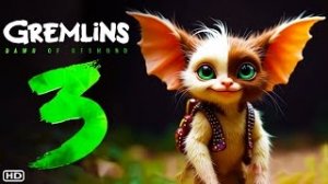 Гремлины 3 (2025) - Первый Трейлер | Zach Galligan |