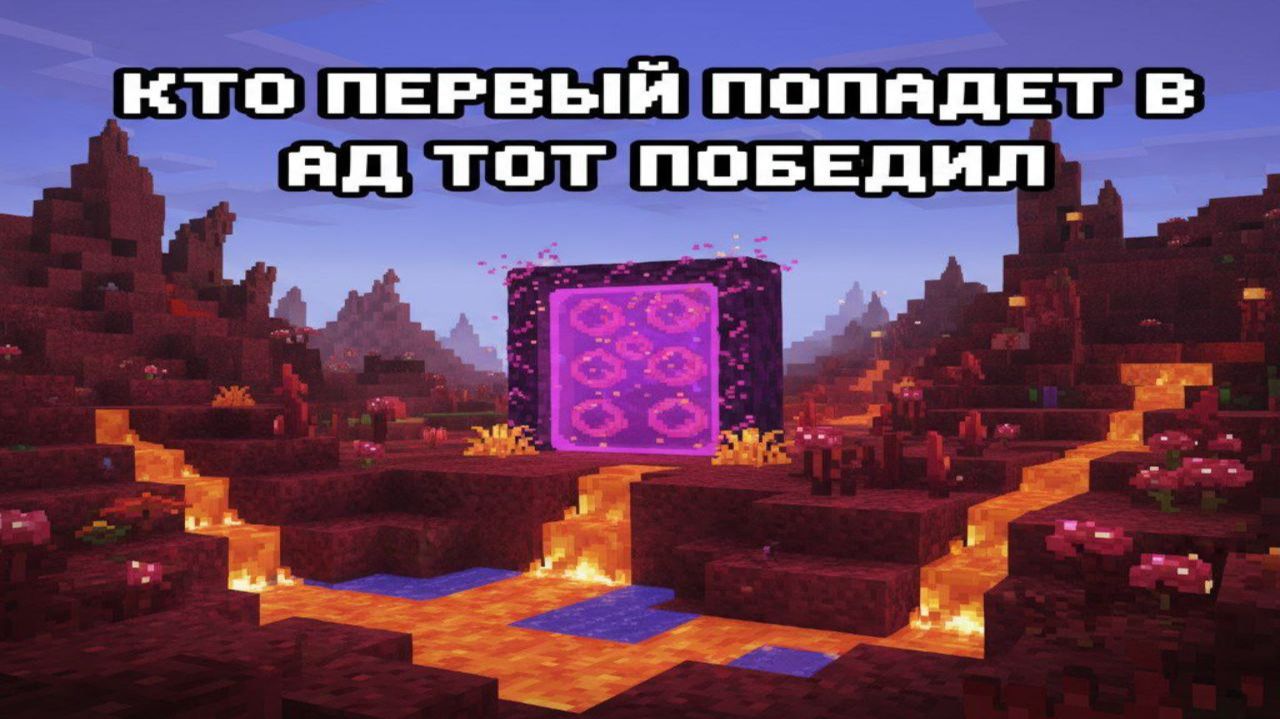 Кто быстрее попадёт в ад победит! + Don't Panic