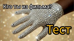 Тест. Кто вы из героев фильма «Бриллиантовая рука»