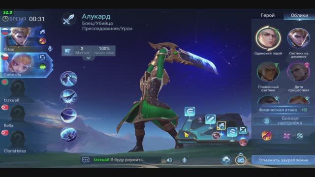 Mobile Legends: Bang Bang