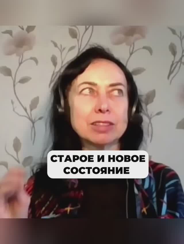 СТАРОЕ И НОВОЕ СОСТОЯНИЕ смотреть онлайн
