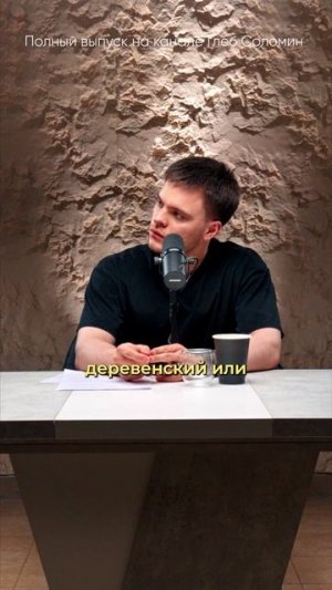 ДЕРЕВНЯ СПАСАЕТ АУТИСТОВ? ✅ Алипов, Никитин | Полный выпуск на канале "Глеб Соломин" #наука