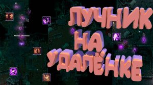 АРКАННЫЙ СТРЕЛОК БИЛД ЧЕРЕЗ АРКАНИСТИКУ И СТРЕЛЬБУ STONESHARD