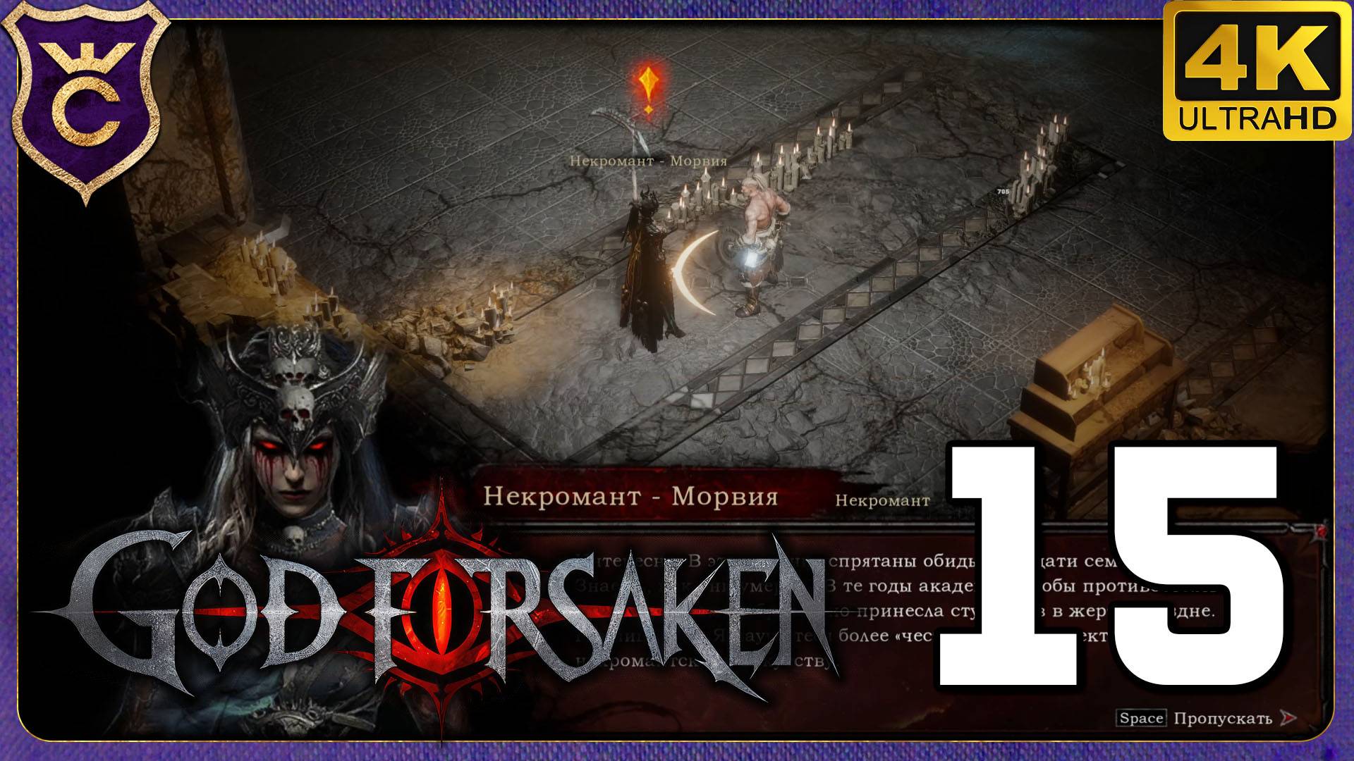 ПЕРВОЕ КРУПНОЕ ОБНОВЛЕНИЕ! 15 GOD FORSAKEN смотреть онлайн