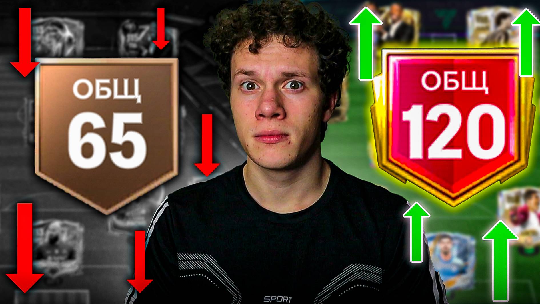 ВСЁ! Я УДАЛИЛ СВОЙ ОСНОВНОЙ СОСТАВ | ПУТЬ К 120 OVR в FC MOBILE 26! смотреть онлайн