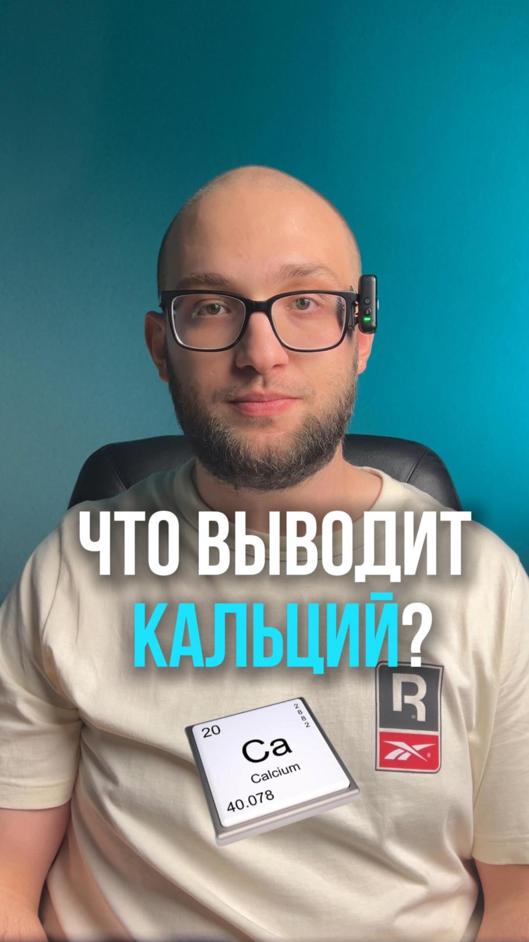 Что мешает всасываться кальцию?