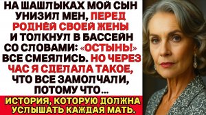 Мой сын толкнул меня в бассейн, сказав «Остынь!» Все засмеялись. Но через час…