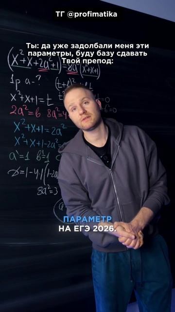 ТЫ СМОЖЕШЬ СДАТЬ ЕГЭ 2026! #математика #егэ2026 #профиль #матан смотреть онлайн
