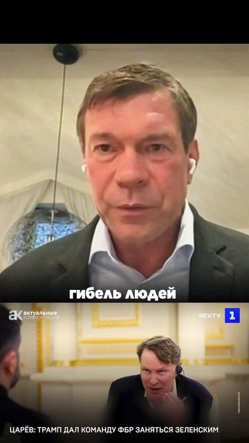 Удар по Миндичу – это удар по самому больному, по деньгам Зеленского смотреть онлайн