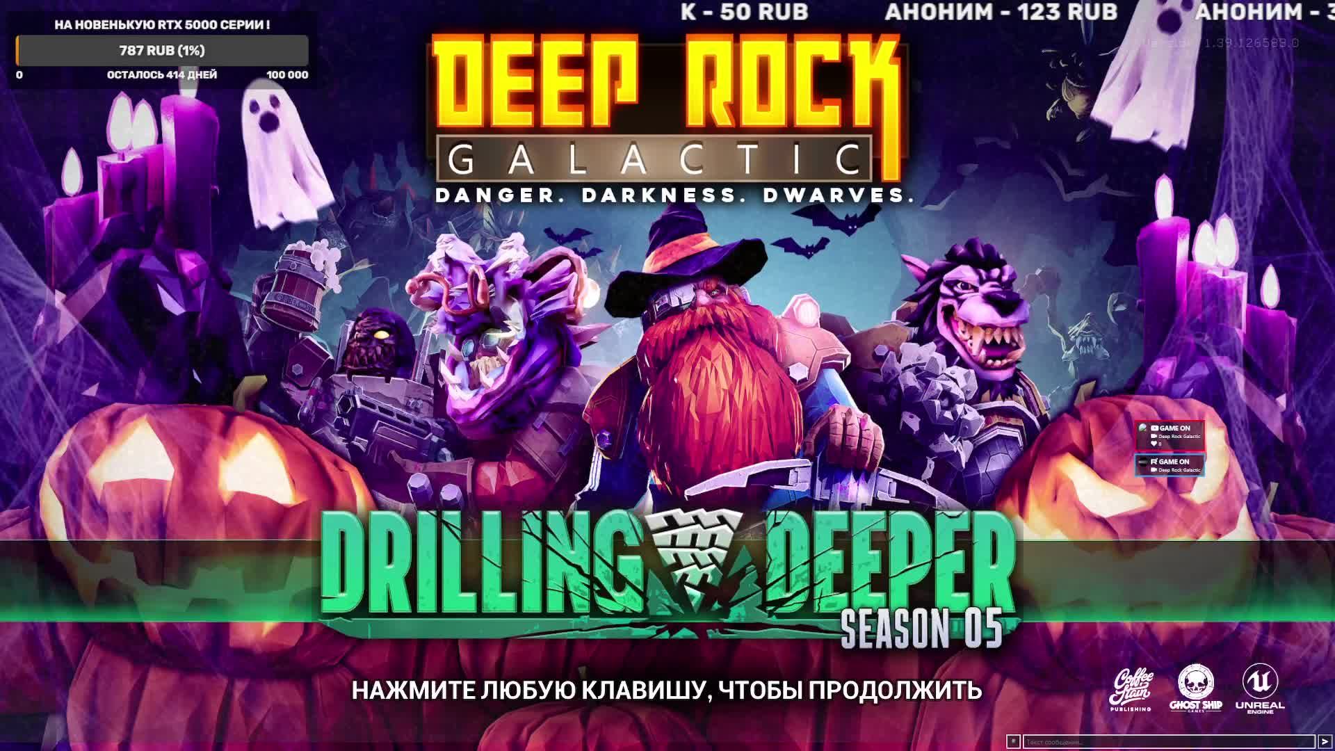 Deep Rock Galactic смотреть онлайн