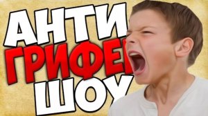 #Create Антигрифер шоу на блек раша. Нашли кидалу который попросил прощения.