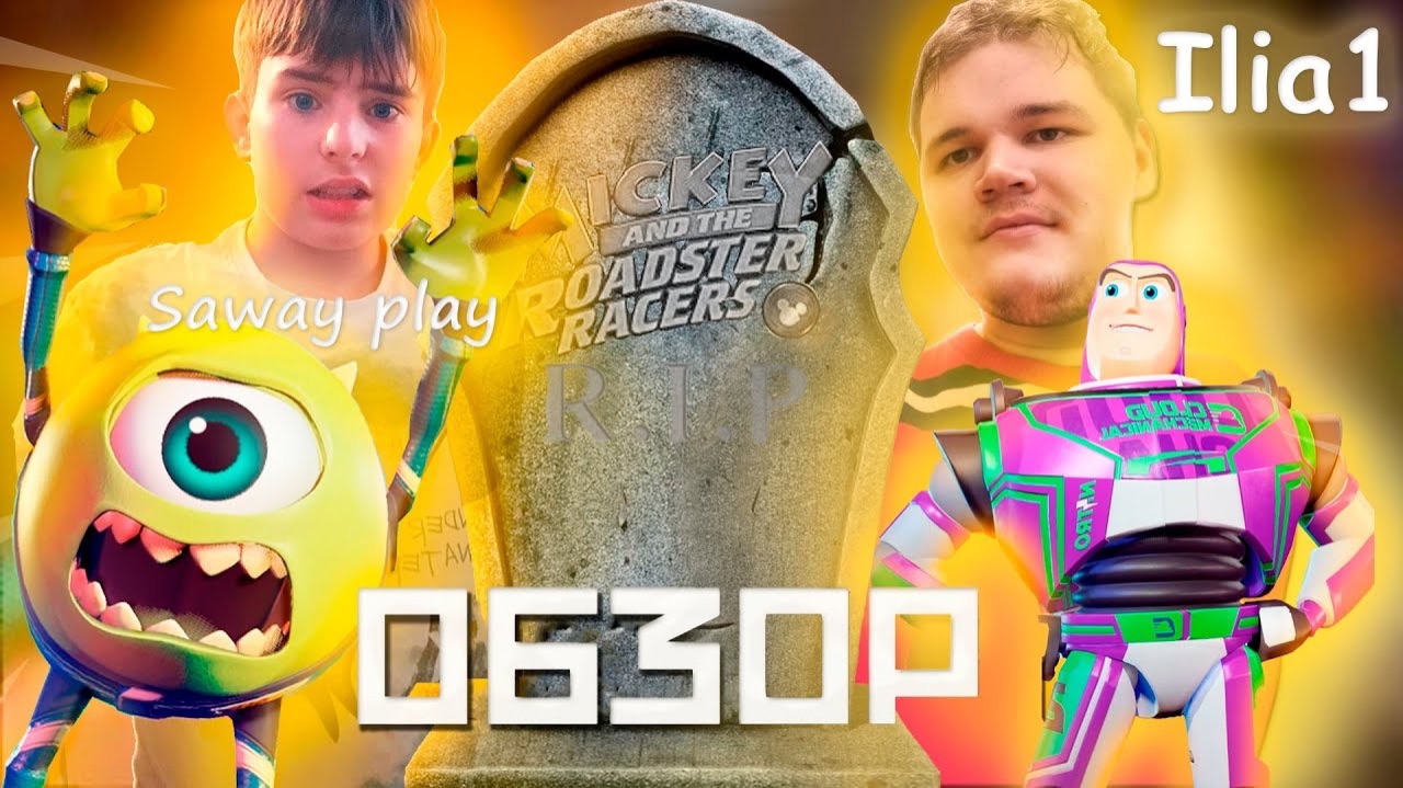 ОБЗОР SPEEDSTORM (ft.Ilia1)