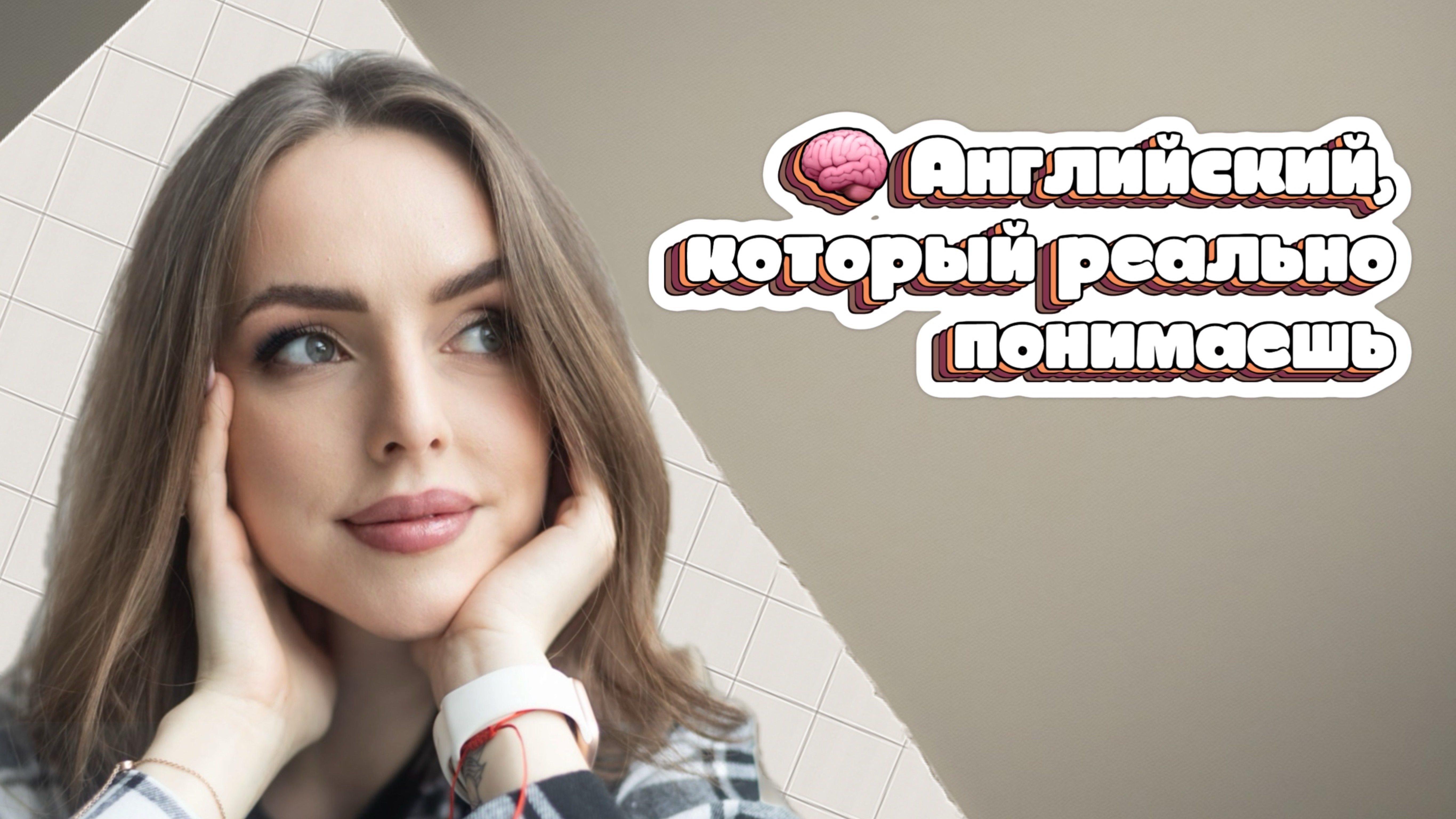 Past Simple/ Present Perfect смотреть онлайн
