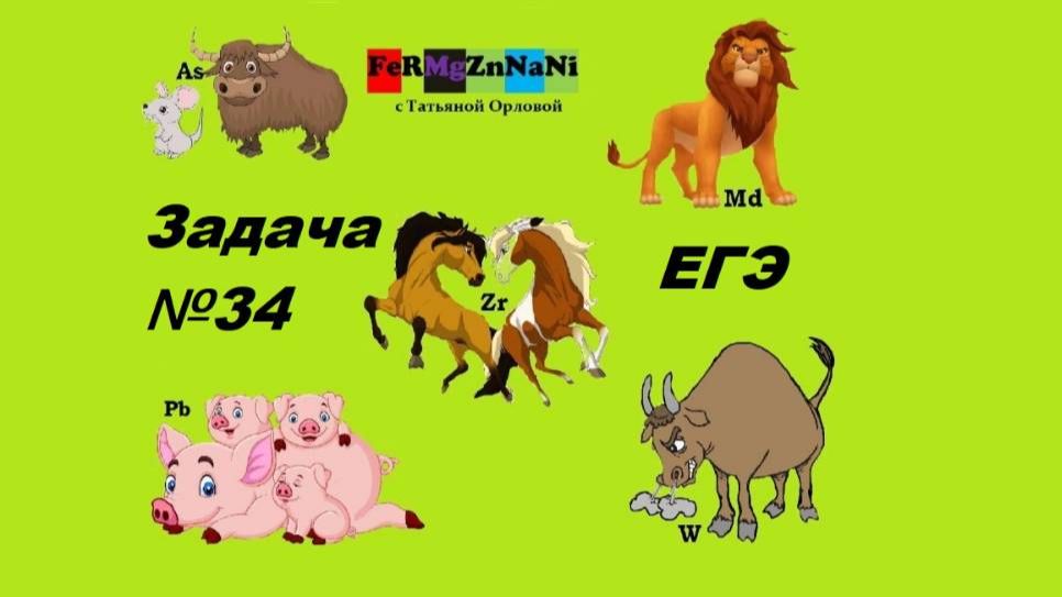 Задача №34. Задача на молярную концентрацию.Реальный ЕГЭ 2025