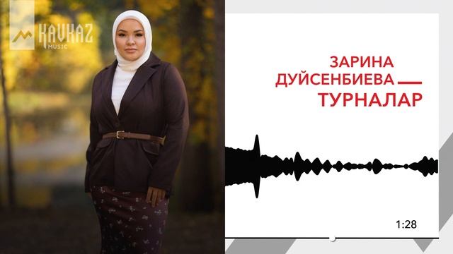 Зарина Дуйсенбиева - Турналар | KAVKAZ MUSIC смотреть онлайн