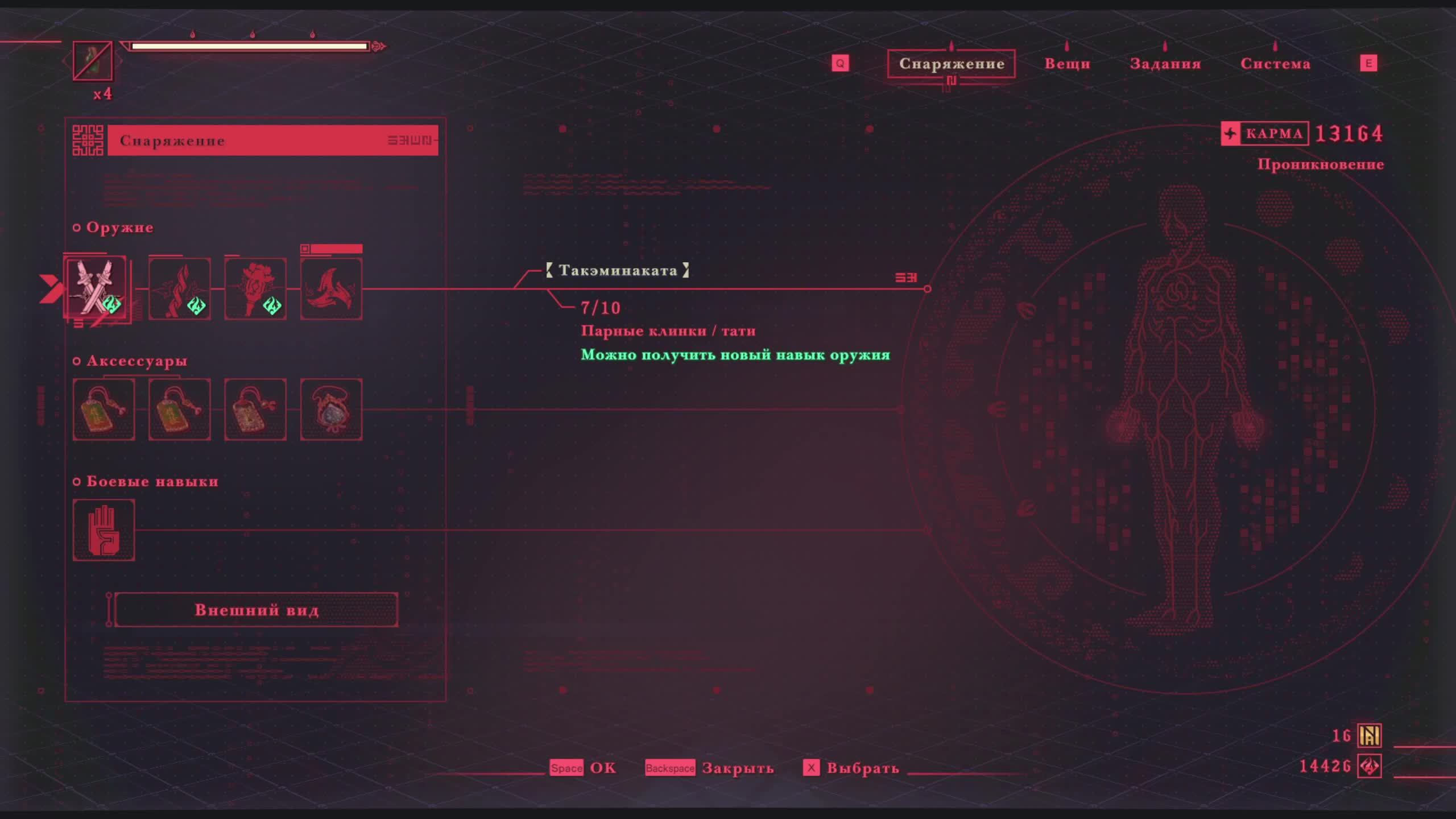 NINJA GAIDEN 4 смотреть онлайн