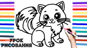 Как нарисовать КОШКУ поэтапно для детей / Уроки рисования
