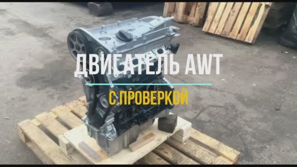 Обзор на Новый Двигатель AWT с Тестовым Запуском