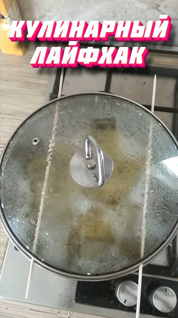 Кулинарный лайфхак с палочками смотреть онлайн