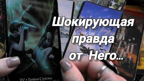 ❗Что он осознал за время разлуки с вами❓ шокирующая правда..🍀🍁 смотреть онлайн