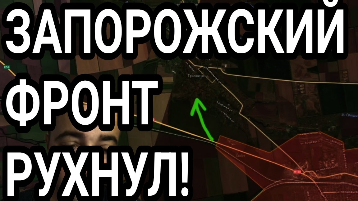 ПРОВАЛ ВСУ В ЗАПОРОЖСКОЙ ОБЛАСТИ! Военные сводки смотреть онлайн