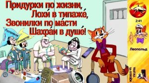 Телефонное мошенничество. Автор - Леопольд