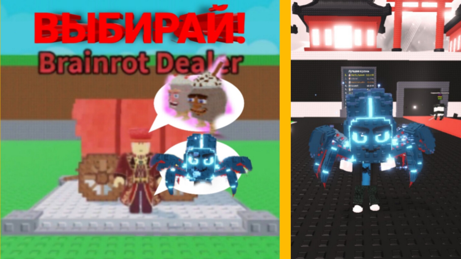 НОВЫЙ ДИЛЕР БРЕЙНРОТОВ В УКРАДИ БРЕЙНРОТ! ОБНОВЛЕНИЕ УЖЕ ВЫШЛО! НОВЫЙ ИВЕНТ 3 ДОРОЖКИ! БАМБАЧ! смотреть онлайн