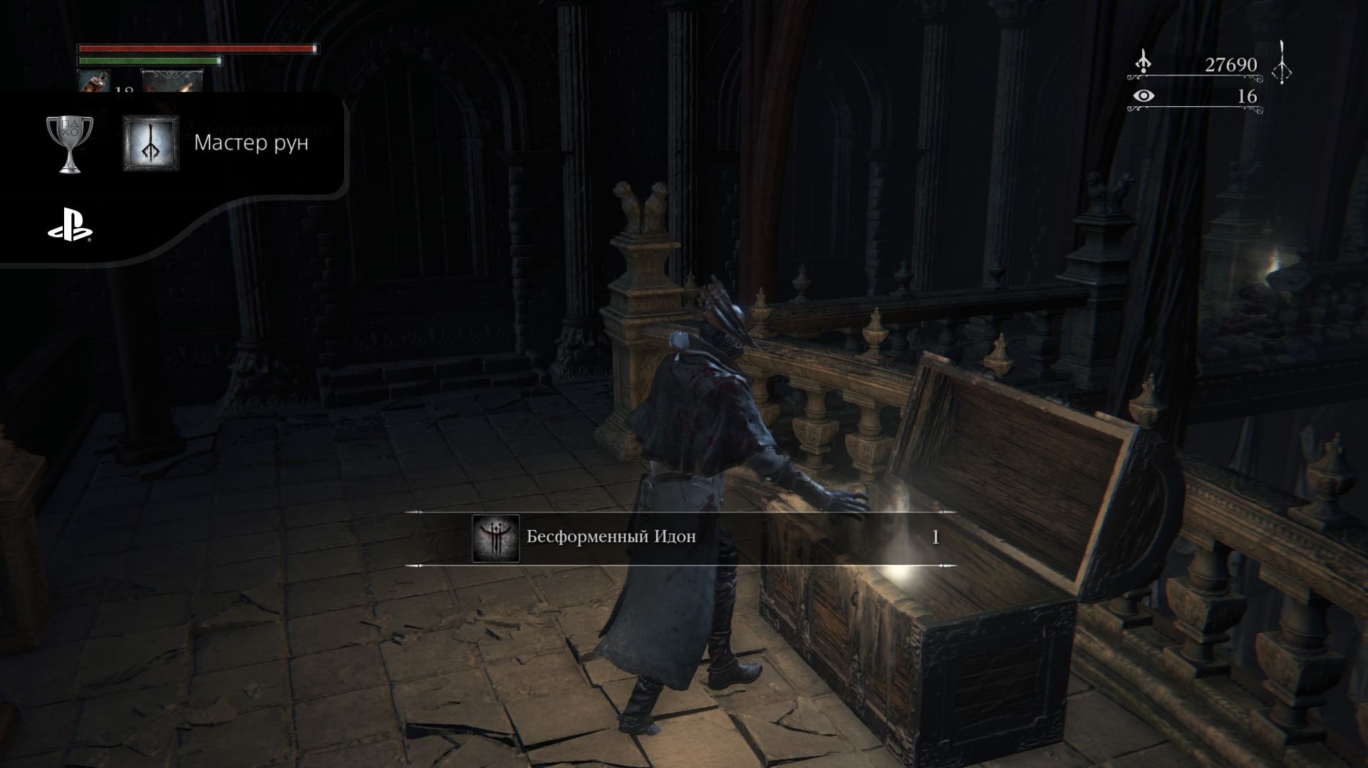 Bloodborne Мастер рун