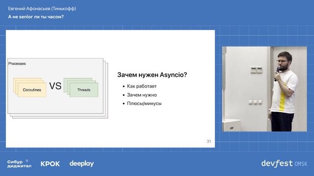 А не Senior ли ты часом? / Евгений Афонасьев