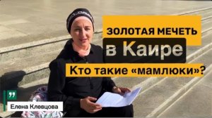 Как вам экскурсия по Золотой мечети? Пишите в комментариях.