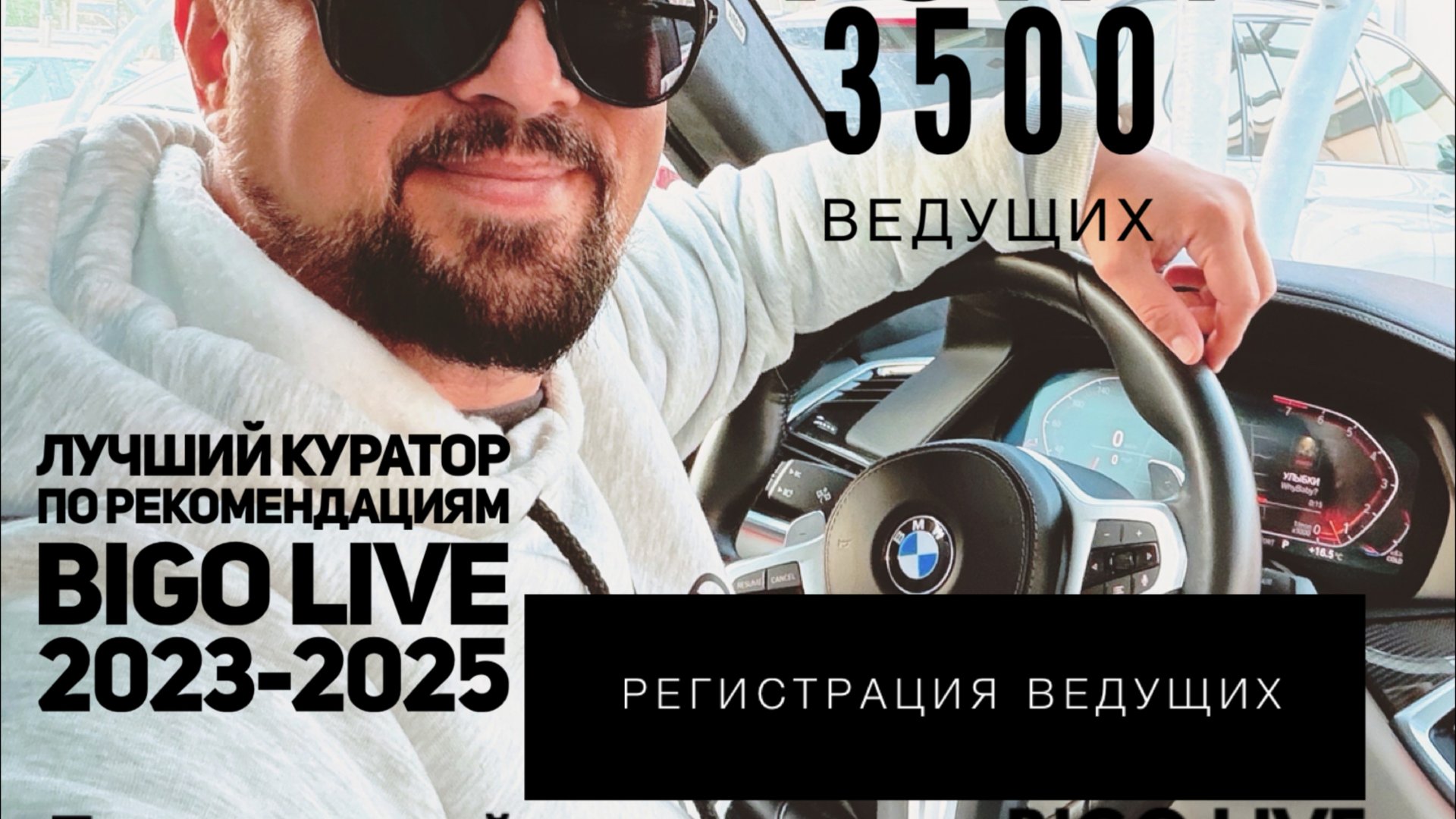 Шесть видов дохода в BIGO LIVE за три минуты. Набор Ведущих в лучшую команду стран СНГ. SPANDA ТОП1 смотреть онлайн