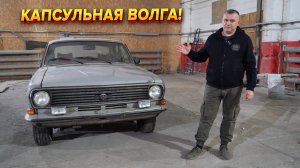 Волга простояла гараже 18 лет. Всего 7к пробега!